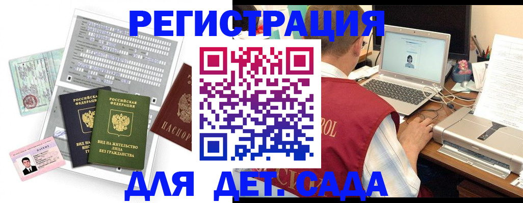 прописка для кредита в Курчатове