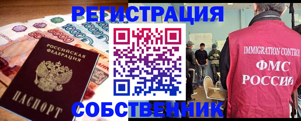 пропишу в квартире в Курчатове